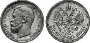 50 kopecks 1903 year
