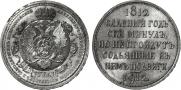 1 rouble 1912 year