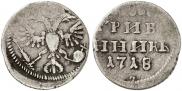 Grivennik 1718 year