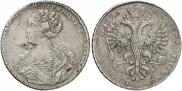1 рубль 1725 года