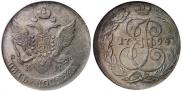 5 копеек 1794 года