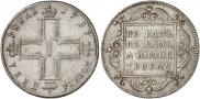 1 рубль 1797 года