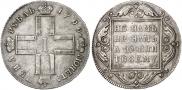 1 рубль 1799 года