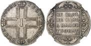1 rouble 1801 year