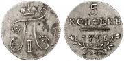 5 kopecks 1798 year
