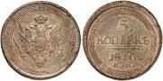 5 kopecks 1810 year