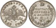 1 rouble 1829 year