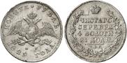 1 rouble 1829 year