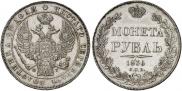 1 рубль 1836 года