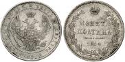 Полтина 1854 года