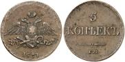 5 kopecks 1831 year