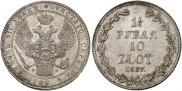 1,5 рубля - 10 злотых 1837 года