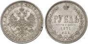 1 rouble 1871 year