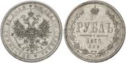 1 рубль 1875 года