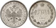 1 rouble 1880 year