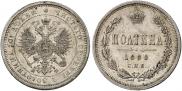 Полтина 1880 года