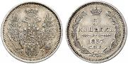 5 копеек 1857 года