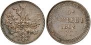 5 kopecks 1862 year