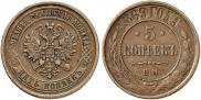 5 копеек 1869 года