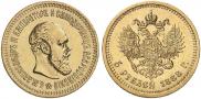 5 roubles 1888 year