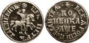 1 kopeck 1705 year