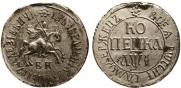 1 kopeck 1710 year