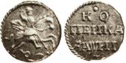 1 копейка 1718 года