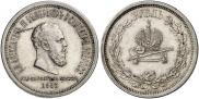 1 rouble 1883 year