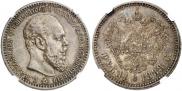 1 rouble 1888 year