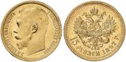 15 roubles 1897 year