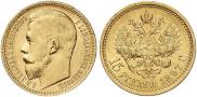 15 рублей 1897 года