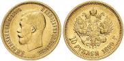 10 roubles 1899 year