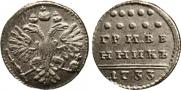 Grivennik 1733 year