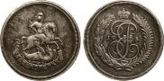 2 kopecks 1780 year