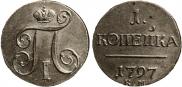 1 kopeck 1797 year