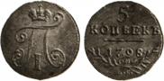 5 kopecks 1798 year