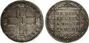 Poltina 1798 year