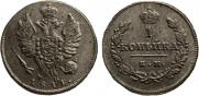1 kopeck 1811 year