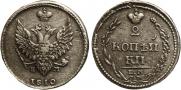 2 копейки 1810 года