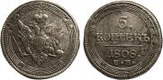 5 kopecks 1808 year