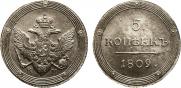 5 kopecks 1809 year