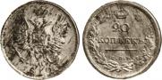 20 копеек 1810 года