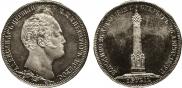 1 рубль 1839 года