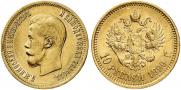 10 roubles 1899 year