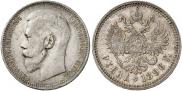 1 rouble 1896 year