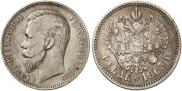1 rouble 1903 year