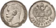 1 rouble 1914 year