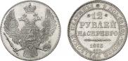 12 roubles 1833 year