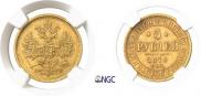 5 roubles 1878 year