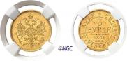 3 roubles 1879 year